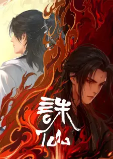 Zhu Xian Nd Season