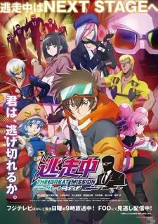 Tousouchuu: Great Mission Episode 48 English Subbed