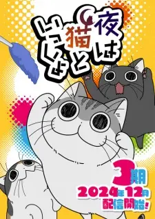 Nights with a Cat Season 3 Episode 12 English Subbed